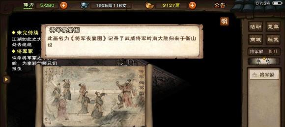 烟雨江湖桃花任务全流程攻略（玩转烟雨江湖桃花任务，轻松拿奖励）