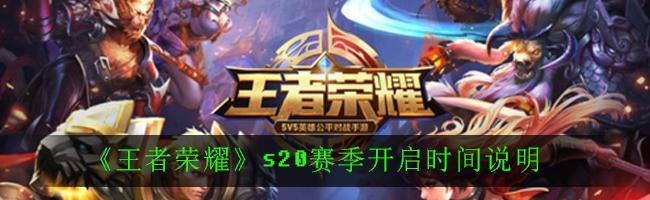 S20赛季必学黄忠攻略（王者荣耀S20赛季黄忠出奇制胜，教你如何玩转黄忠）