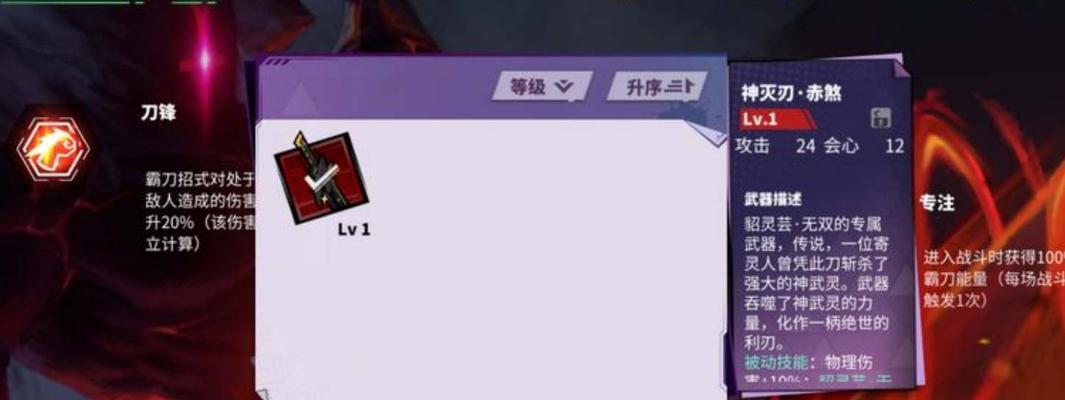 《镇魂街天生为王》升级路线攻略（游戏爱好者必看！1个）