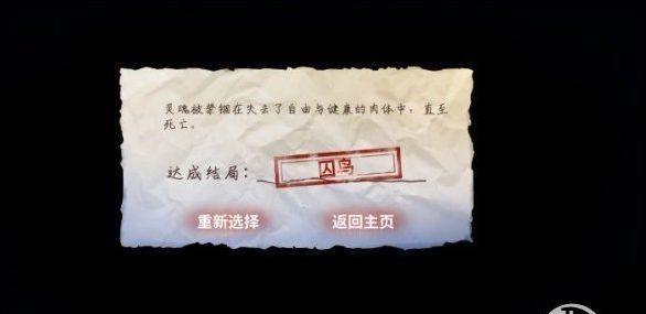 揭秘迷雾之夏（独特的结局设计，玩家探索价值无限）