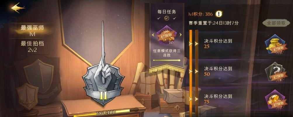 《哈利波特魔法觉醒》预约奖励领取攻略（游戏福利多多，快来领取吧！）
