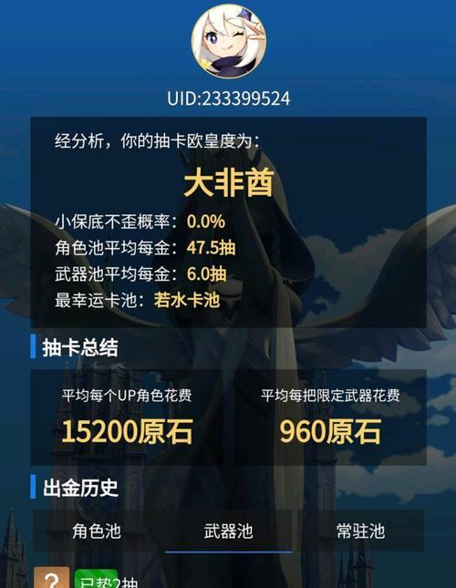 原神UID注册时间对照表最新一览（快速了解自己的注册时间，探究官方数据背后的秘密）