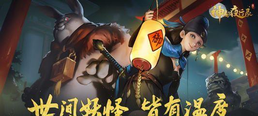 神都夜行录拓印：发掘奥秘的利器！