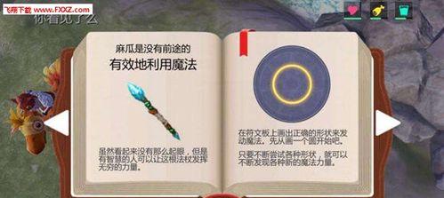 《以影之诗》中的辉光石怎么使用（探索辉光石的神秘力量，提高游戏实力）