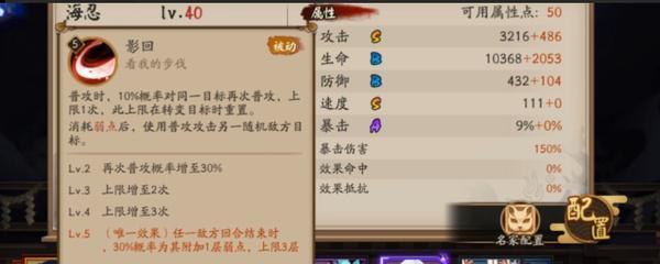以阴阳师海忍秘闻的最佳打法阵容攻略（打败强敌，收集热门式神的心得与经验）