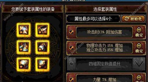 《DNF手游装备强化技巧攻略》（掌握强化要领，让你装备威力倍增）