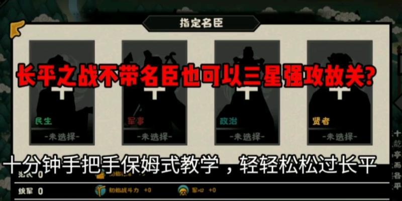 《无悔华夏长平之战》（一场关键的战役，一次不留遗憾的历史选择）