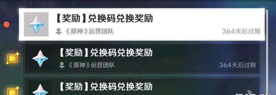 教你如何快速获取兑换码，领取丰厚奖励！（教你如何快速获取兑换码，领取丰厚奖励！）