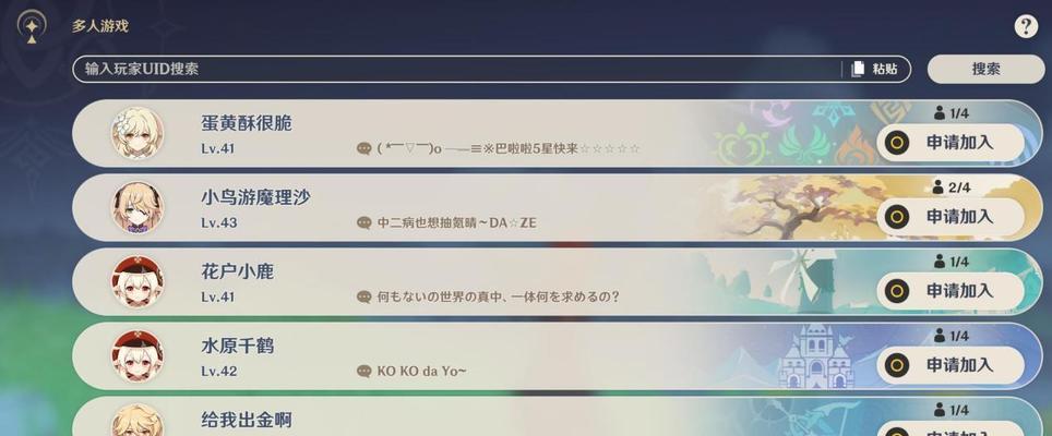 原神UID注册时间对照表最新一览-查看账号注册时间（从注册时间了解账号历史记录，轻松掌握账号情况）