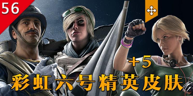 彩虹六号手游正式上线！（终于等到你，最强团队战争游戏，华丽登场！）