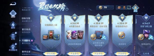 《王者荣耀蒙犽狂想玩偶喵返场保底次数一览》（限时活动，快来抢购！）