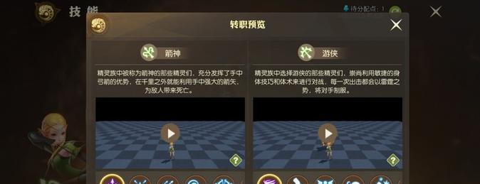 《龙之谷2》奇遇任务图文攻略（从零开始，轻松完成奇遇任务）