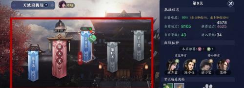 如何在天涯明月刀手游中收徒？（亲传弟子的条件和收徒流程详解）