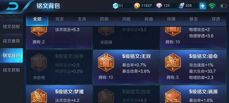 王者荣耀嬴政5级符文搭配攻略（推荐最强嬴政五级铭文组合）