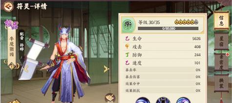 《云梦四时歌》绝品符灵排行榜，这些绝品符灵值得你拥有！