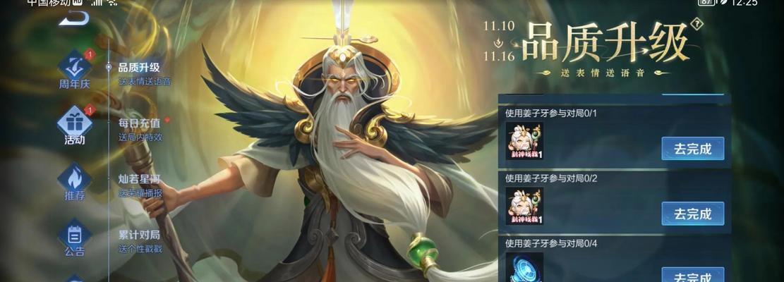 《王者荣耀》姜子牙重做技能最全一览（细节改动、新技能加入，姜子牙再次强势回归）