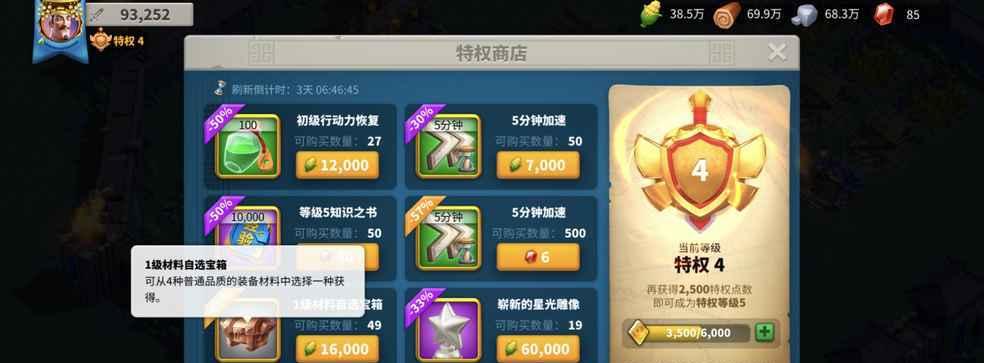 《万国觉醒》遗失礼包购买攻略（如何购买万国觉醒遗失礼包，获取丰厚福利？）