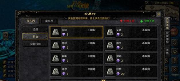 《以伊洛纳吸血鬼血液符文的神奇作用》（探秘伊洛纳世界中的符文魔法）