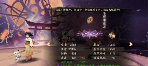 阴阳师清月竹林打法详解（组合策略、阵容分析、攻略分享）