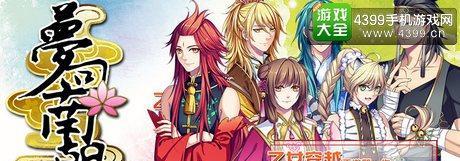 《以梦回南朝》人物联动技能触发条件详解（掌握技能，提升战力！——手把手教你如何触发人物联动技能）