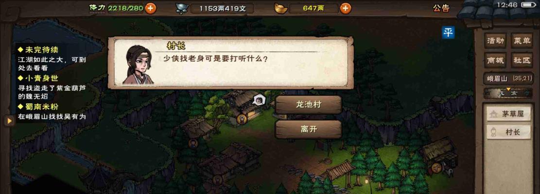 烟雨江湖90级防具黑墨腰带属性详解（黑墨腰带有哪些属性？如何获取？建议搭配装备？）