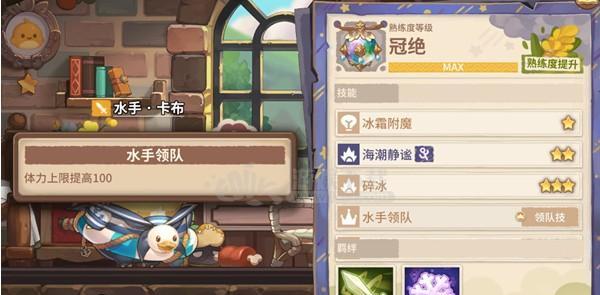 咔叽探险队死亡女神羁绊
