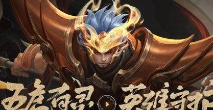 《王者荣耀》兰陵王玫瑰特工皮肤特效全介绍（多重特效尽收眼底，让你的战场更加华丽精彩）