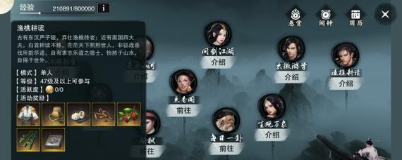 《以楚留香手游》通缉犯怎么办？（解决通缉问题的技巧攻略）