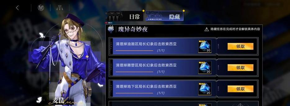 《无期迷途》首充选角色攻略（推荐哪个角色更适合首充？详细解析各角色特点与优劣）