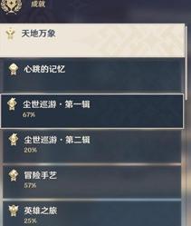原神四方求剑攻略（打通四方之路，获取最强武器）