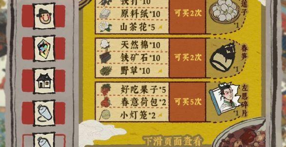 《江南百景图》游戏兑换馒头摊攻略（用游戏换馒头，畅游江南百景图）