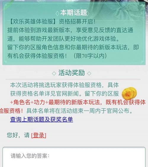 《体验穿越火线手游2月一览》（穿越火线手游最新内容、玩法和心得体验分享）