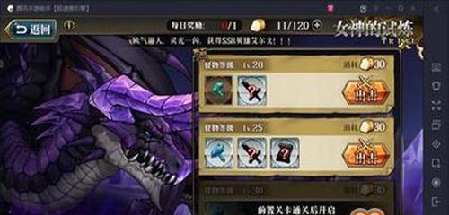 利昂附魔攻略详解（打造最强利昂，畅享战斗快感）
