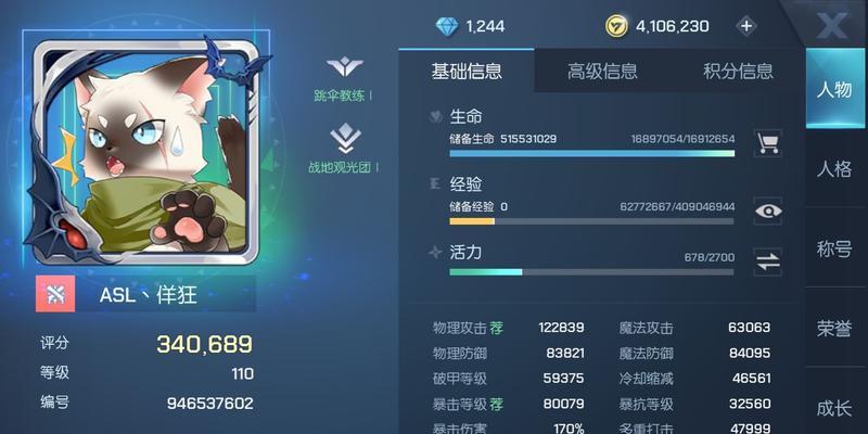 龙族幻想猎鹰带伙伴攻略——选择最强搭配