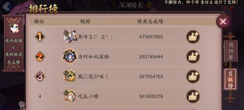 以阴阳师深渊探索为主题的平民速刷阵容推荐（让你在游戏中轻松突破深渊难关）