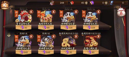 《以阴阳师召唤愿礼值得购买吗？》（探究阴阳师中的召唤愿礼套餐，让你轻松选择优惠福利）