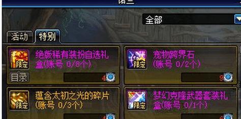 《DNF》游戏伟大君主称号攻略：挑战自我的极限