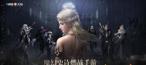 《新神魔大陆二转流程攻略》（二转之路，助你成为顶尖强者！）