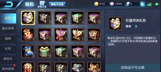 六周年惊喜宝箱攻略（如何在王者荣耀六周年中获得更多惊喜宝箱？）