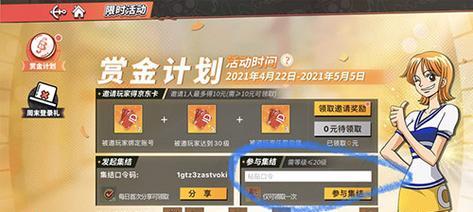 《热血航线等级上限一览》（掌握航海王世界的等级极限，畅享全新的冒险乐趣）