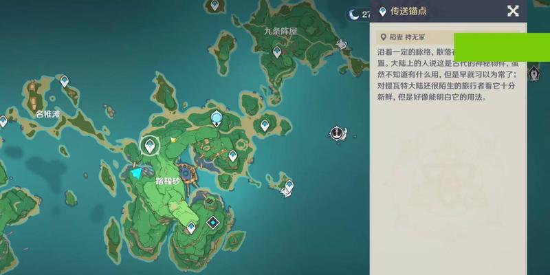 原神（从探索到解谜，带你全方位了解踏鞴砂继电石）
