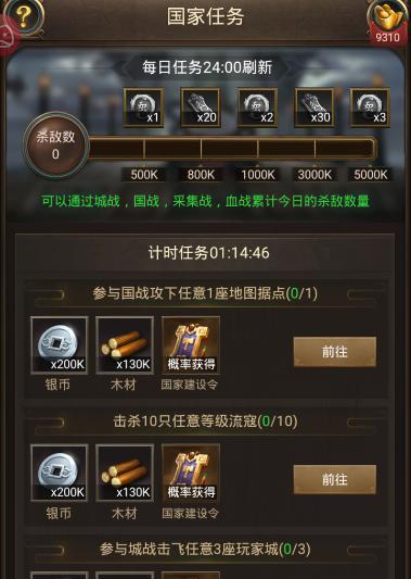 《QQ炫舞手游爵位升级攻略》（手把手教你快速提升爵位，成为DancingKing！）
