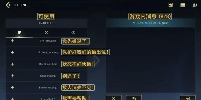 《英雄联盟手游》中文设置攻略（教你如何设置游戏语言与界面）
