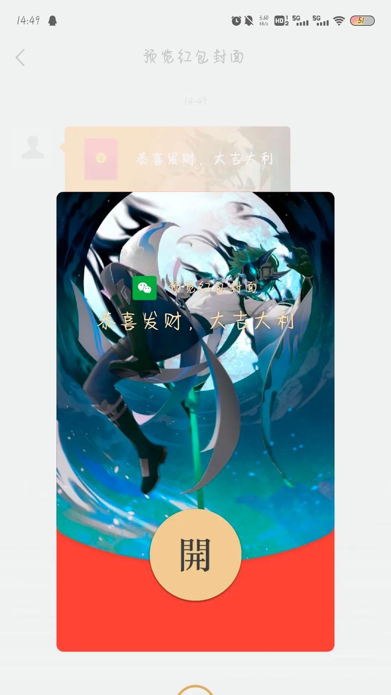 《原神闪耀的群星3红包封面领取攻略》（游戏玩家必看，抢到红包不再难！）