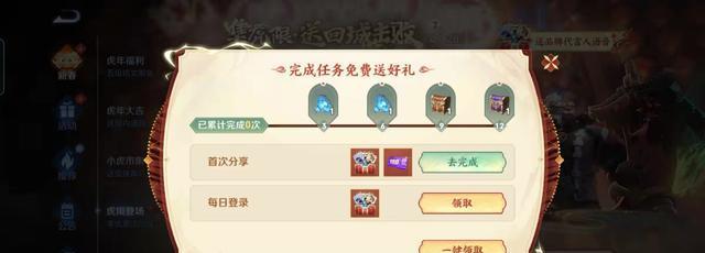 王者荣耀虎年明星送福语音攻略（用明星声音为自己加油打气，轻松获得游戏奖励）