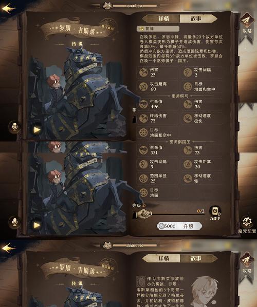 《哈利波特魔法觉醒回响晶石获取攻略》（探寻回响晶石的神秘之路，轻松获得）