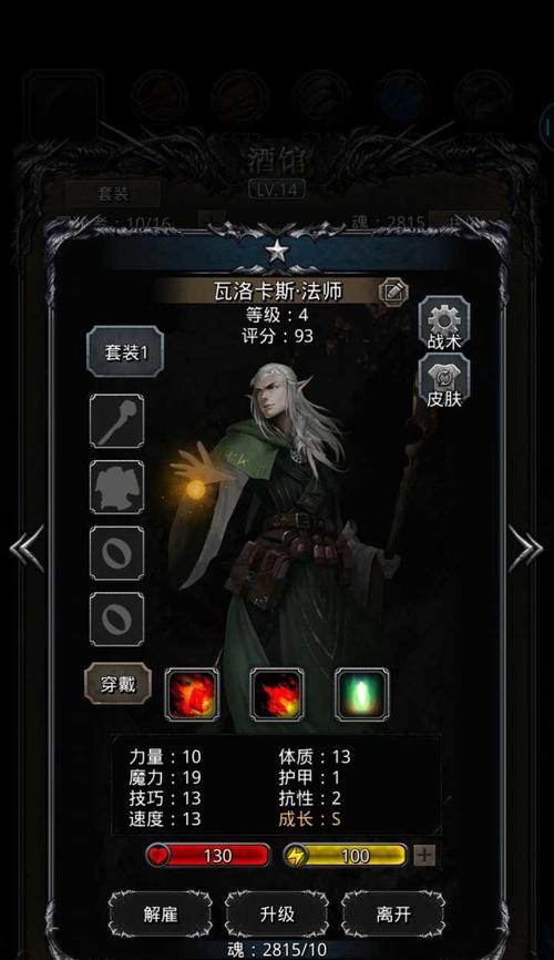 《地下城堡2》生死之斗支线任务攻略（用最佳打法轻松通关奥伦任务）