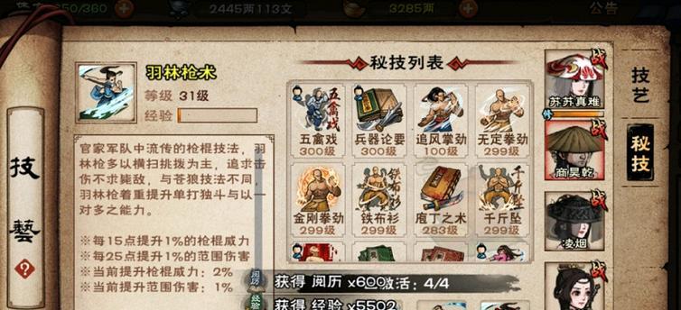 烟雨江湖天下刀宗江湖狂人任务全流程攻略（从接受任务到完成任务，全方位指导！）
