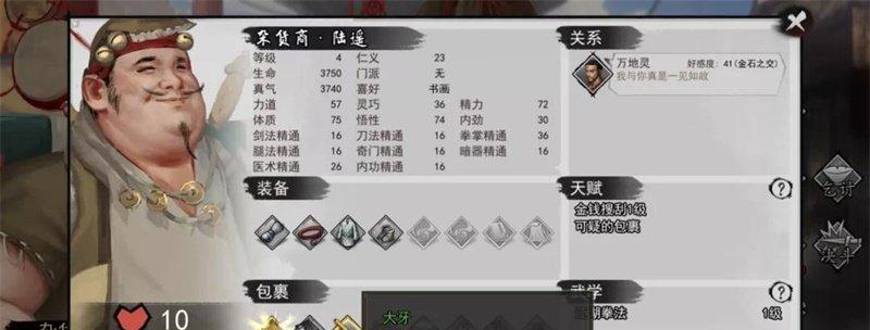 侠客王伊水出现位置一览（探索侠客王伊水的各种神秘之旅）