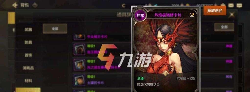 DNF手游元素师附魔卡片选择全攻略（以最强卡片组合为例，教你如何选择元素师附魔卡片）